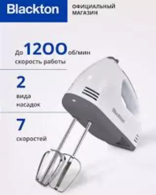 Миксер ручные Blackton Bt MX423 White-Grаy