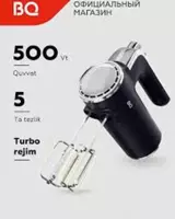 Миксер BQ MX420