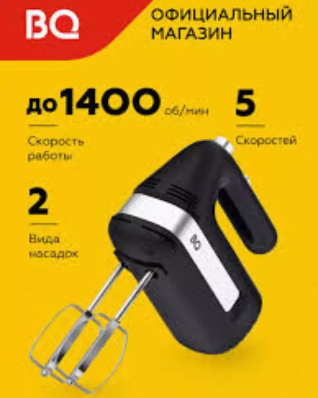 Mikser BQ MX421 Black