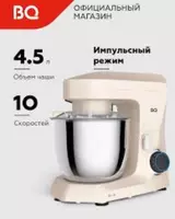 Планетарный миксер BQ MX520