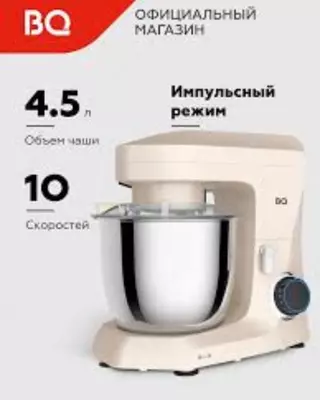 BQ MX520 sayyoraviy mikseri