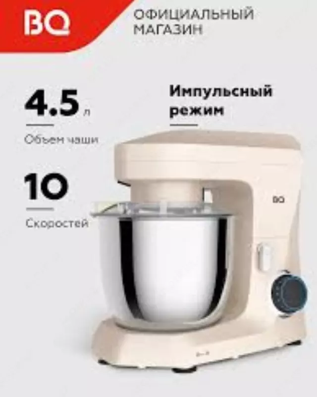 BQ MX520 sayyoraviy mikseri