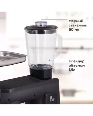 Планетарный миксер BQ MX850