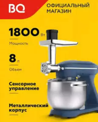 Планетарный миксер BQ MX852