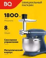 Планетарный миксер BQ MX852