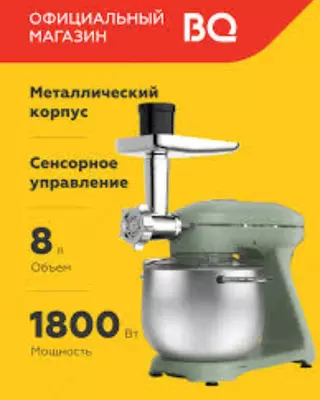 BQ MX852 sayyoraviy mikseri