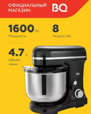 Планетарный миксер BQ PM1000