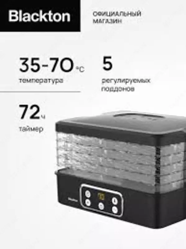 Blackton Bt FD1112 Qora sabzavot va meva quritgich