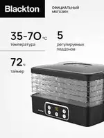 Blackton Bt FD1112 Qora sabzavot va meva quritgich