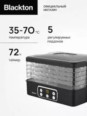 Blackton Bt FD1112 Qora sabzavot va meva quritgich