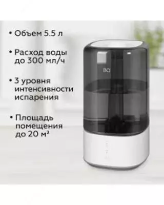 Увлажнитель BQ HDR2001
