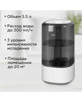 Увлажнитель BQ HDR2001