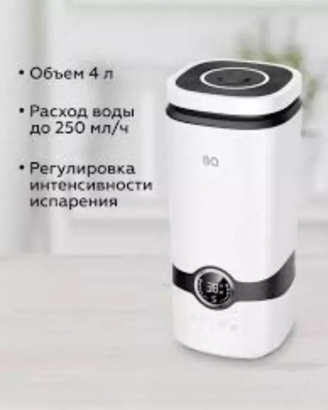 Увлажнитель BQ HDR2005