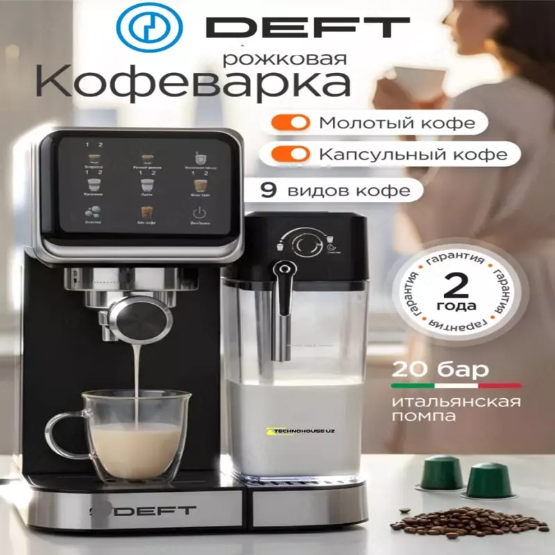 капсульная и Рожковая кофемашина кофеварка DEFT DT009 Кофемашина 3 в 1