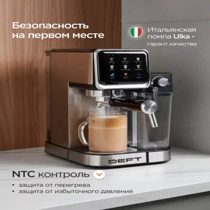 капсульная и Рожковая кофемашина кофеварка DEFT DT009 Кофемашина 3 в 1