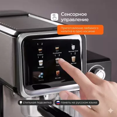 капсульная и Рожковая кофемашина кофеварка DEFT DT009 Кофемашина 3 в 1