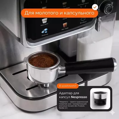 капсульная и Рожковая кофемашина кофеварка DEFT DT009 Кофемашина 3 в 1