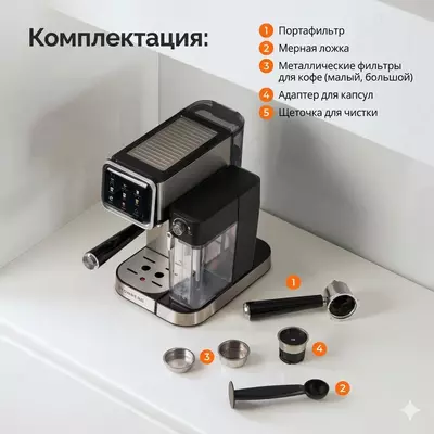 капсульная и Рожковая кофемашина кофеварка DEFT DT009 Кофемашина 3 в 1
