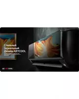 LG ARTCOOL Dual Inverter Wi-Fi konditsioneri
