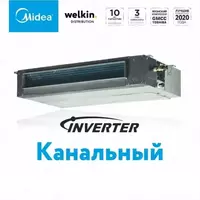 Кондиционер канальный Midea 36 *inverter. Подмес свеж воздуха.