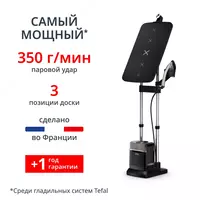Паровая гладильная система Tefal IXEO Power  QT2028F0