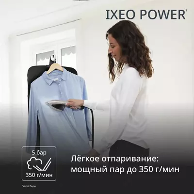 Паровая гладильная система Tefal IXEO Power  QT2028F0 - TECHNOHOUSE