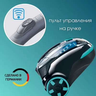Моющий пылесос Thomas Cycloon Hybrid Comfort