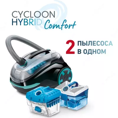 Моющий пылесос Thomas Cycloon Hybrid Comfort