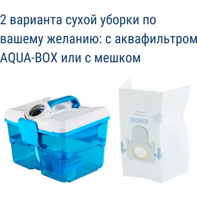 Моющий пылесос THOMAS AQUA+ MultiClean X10 Parquet