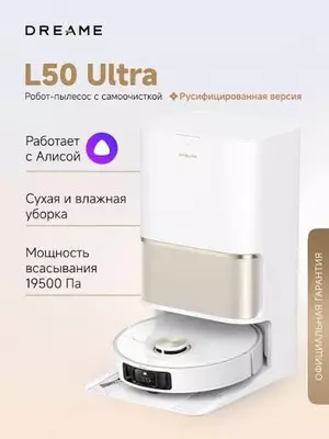 Робот-пылесос Xiaomi Dreame Vacuum Cleaner L50 Ultra