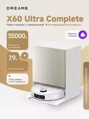 Робот-пылесос Xiaomi Dreame X60 Ultra Robot Vaccum Cleaner
