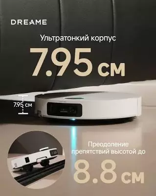 Робот-пылесос Xiaomi Dreame X60 Ultra Robot Vaccum Cleaner