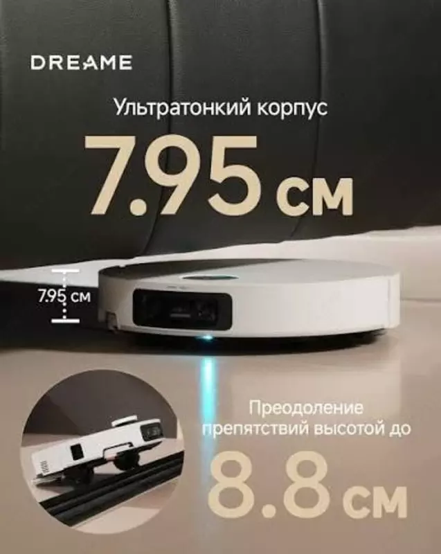Робот-пылесос Xiaomi Dreame X60 Ultra Robot Vaccum Cleaner
