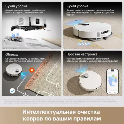 Робот-пылесос Xiaomi Dreame X60 Ultra Robot Vaccum Cleaner