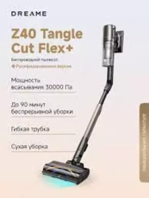 Беспроводной пылесос Dreame Z40 TangleCut Flex Plus