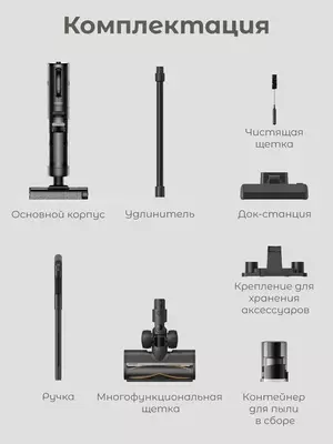 Пылесос беспроводной Dreame G10 COMBO