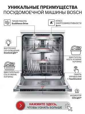 Посудомоечная машина SMD8TCX04E
