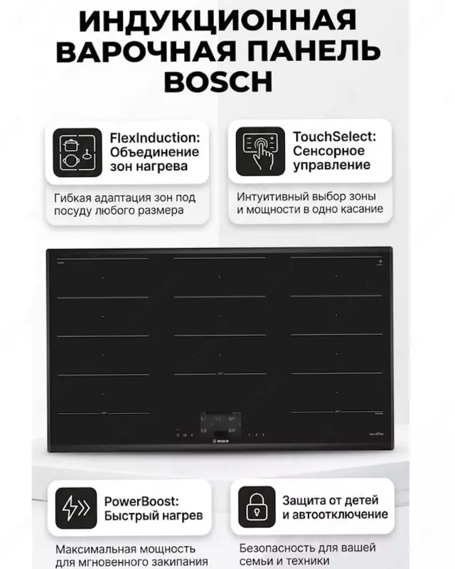 Bosch PXX995KX5E pishirish paneli