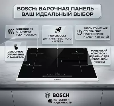 Bosch PIV975DC1E pishirish paneli