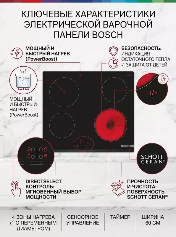 Bosch PKE611BA2E elektr pishirish paneli