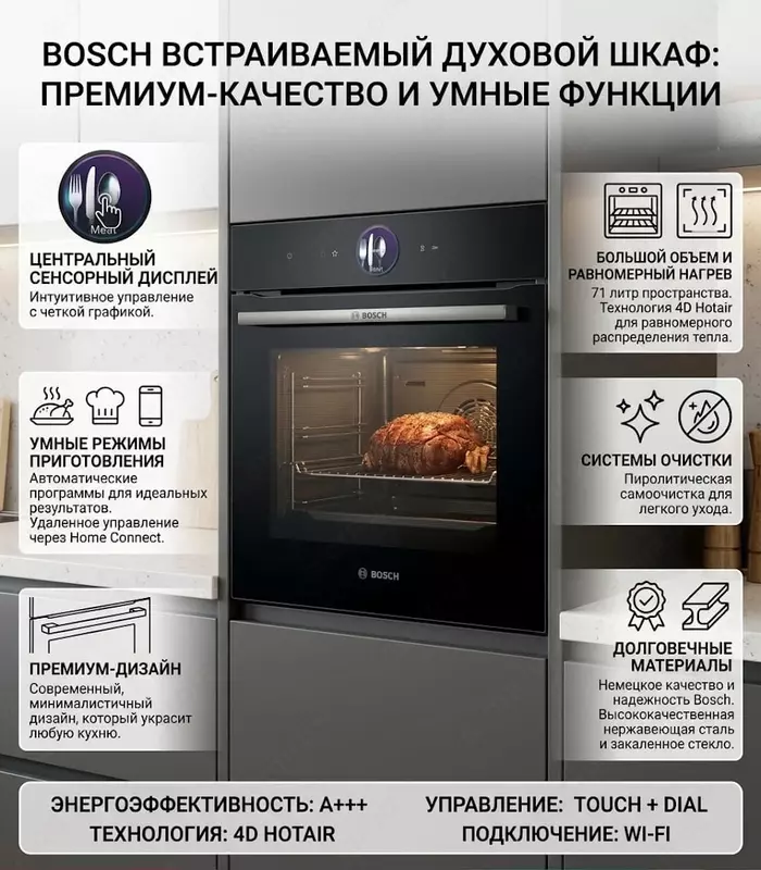 Духовой Шкафсфункциейпара Bosch HSG7361B1