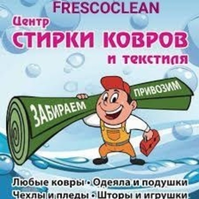Frescoclean.uz