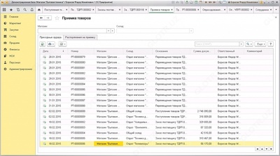 1С:Розница ПРОФ для Узбекистана.Электронная поставка - 3 095 000 сум / шт.