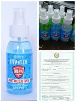 Антисептик для рук INVICTA (жидкая форма