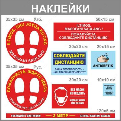 Axborot va karantin polidagi stikerlar