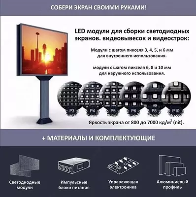 от 7 147 428 сум / шт Лэд экраны под ключ ! В Ташкенте и по всему Узбекистану.