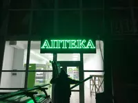 Лэд экраны под ключ ! В Ташкенте и по всему Узбекистану. Светодиодные лампы