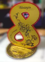 по запросу подарок