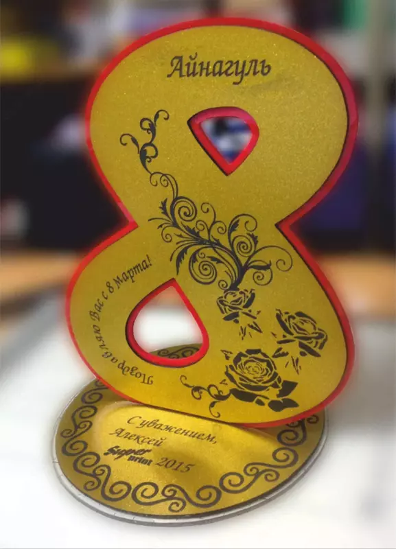 по запросу подарок