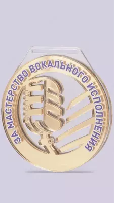 медали ордена награды награды сувениры подарки кубки призы медали статуэтки